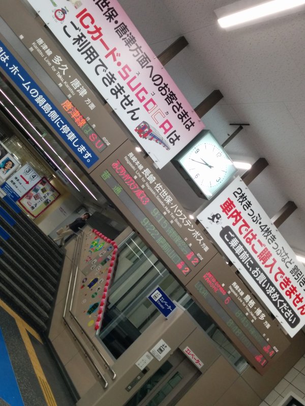 次の電車