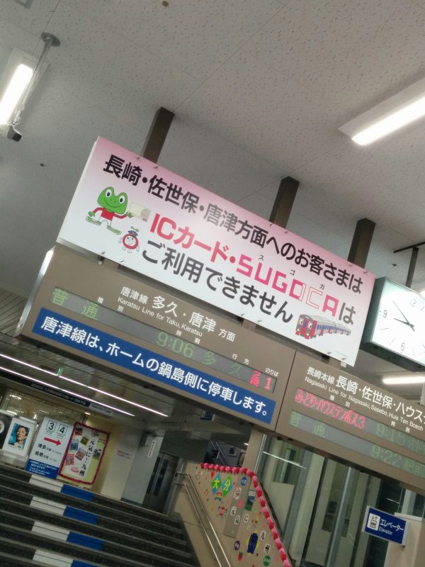 ICカードはご利用できません