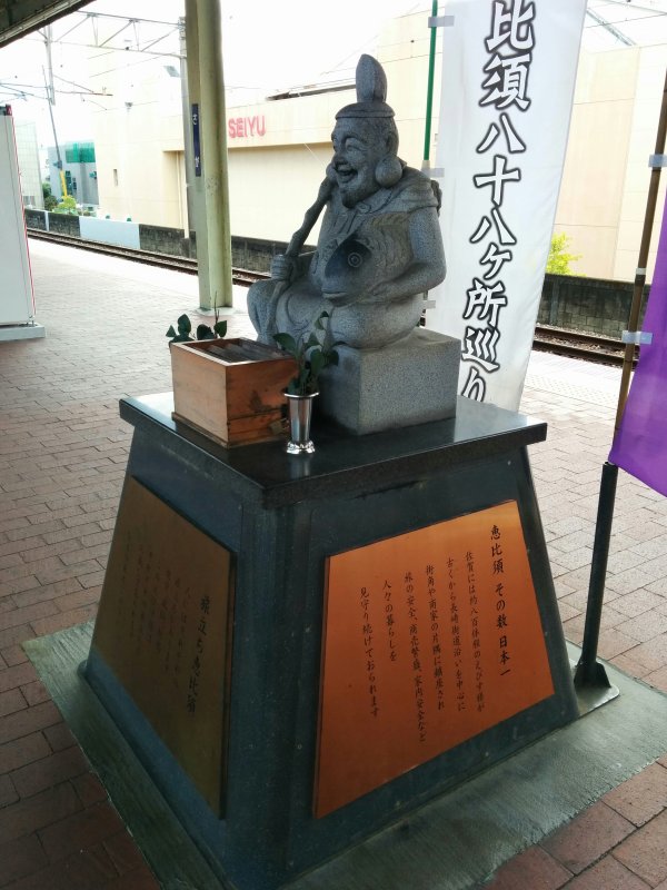 恵比寿八十八ヶ所巡り