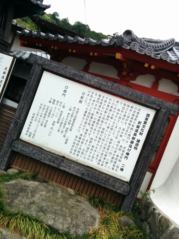 国重要文化財 建造物