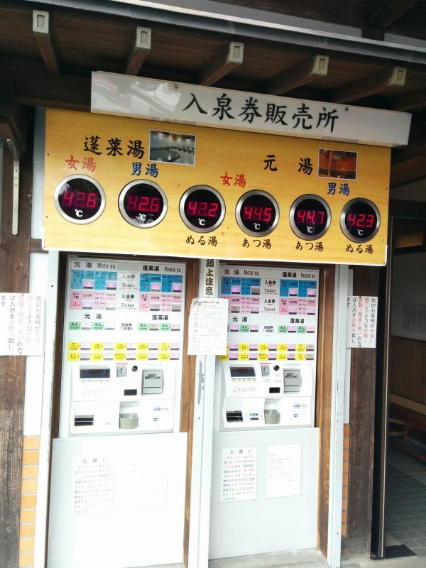 お湯の温度