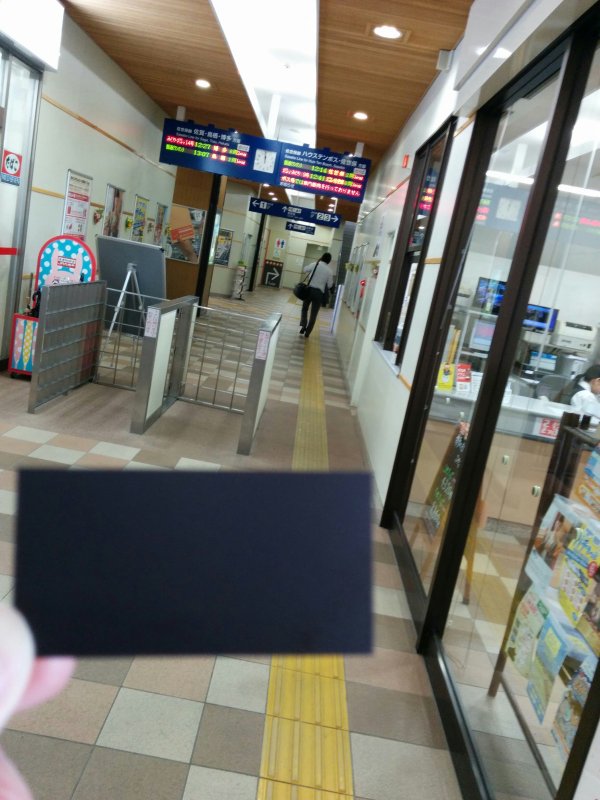磁気券の意味