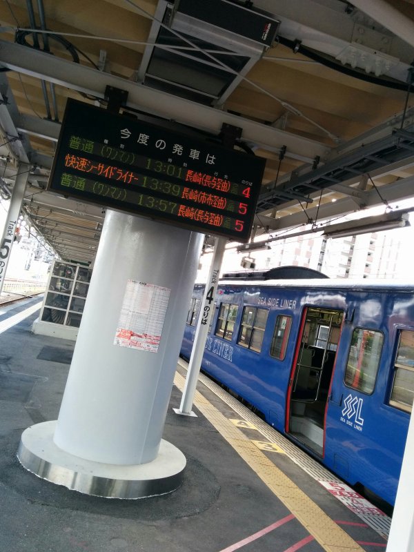 今度の列車は