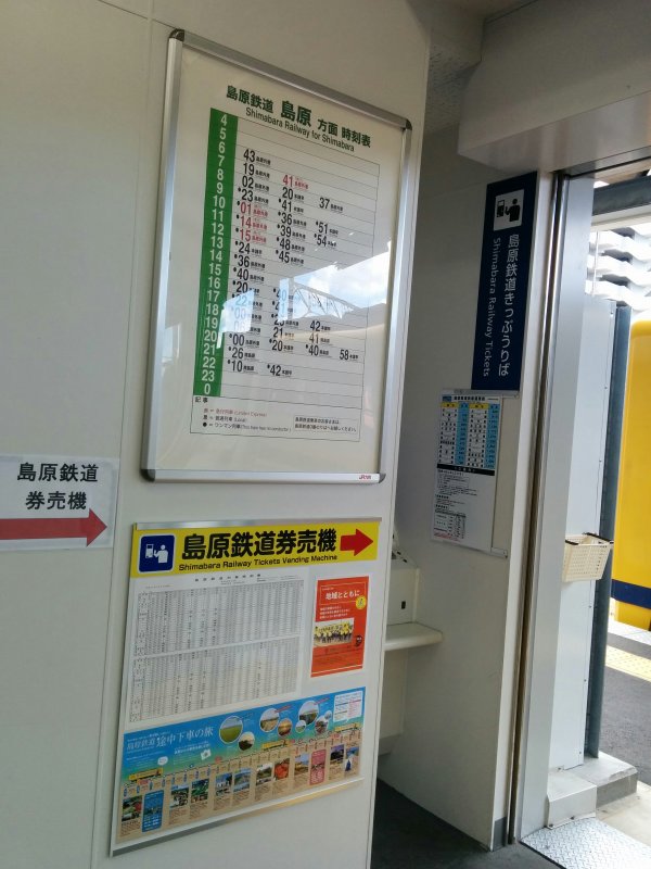 島原鉄道きっぷうりば