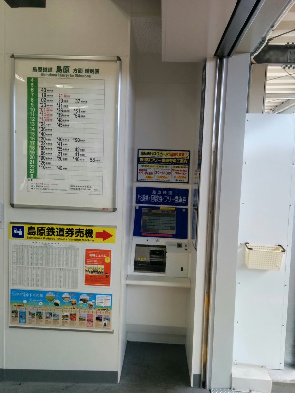 島原鉄道券売機