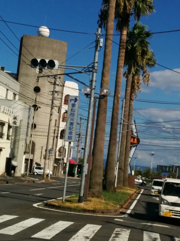 雲仙岳災害記念館