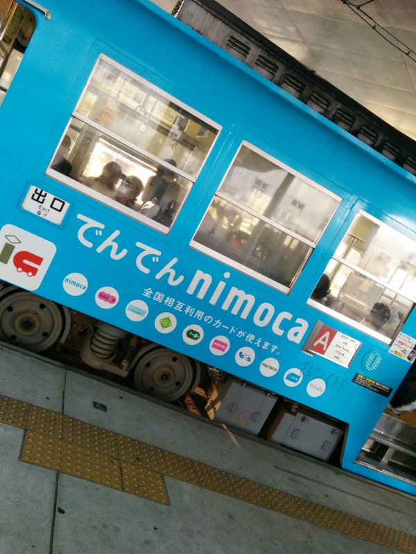 でんでんnimoca