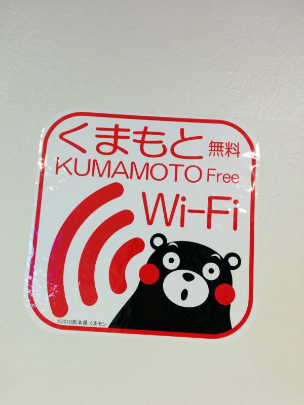 くまもと無料 Wi-Fi
