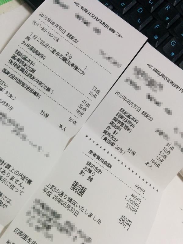 明細書で点数計算