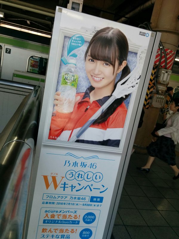 アクアのポスター