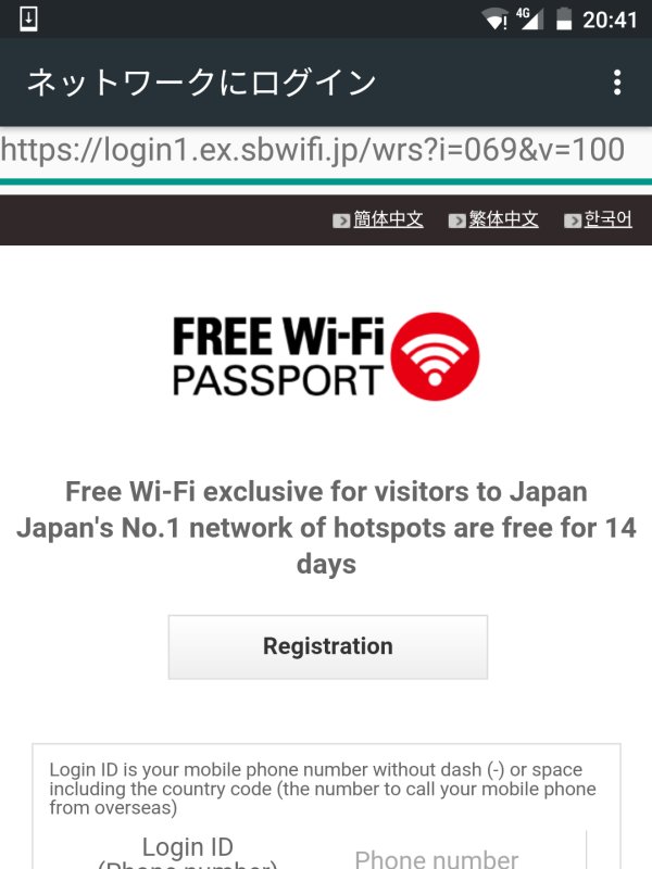 FREE Wi-Fi PASSPORT