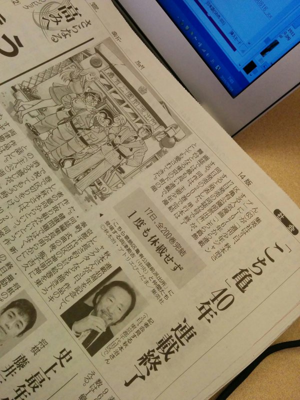 １度も休載せず
