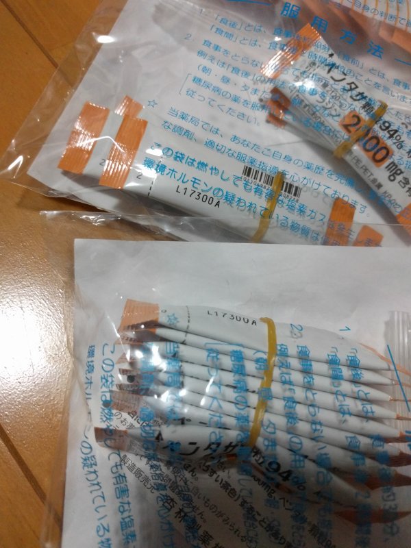 薬のロット番号