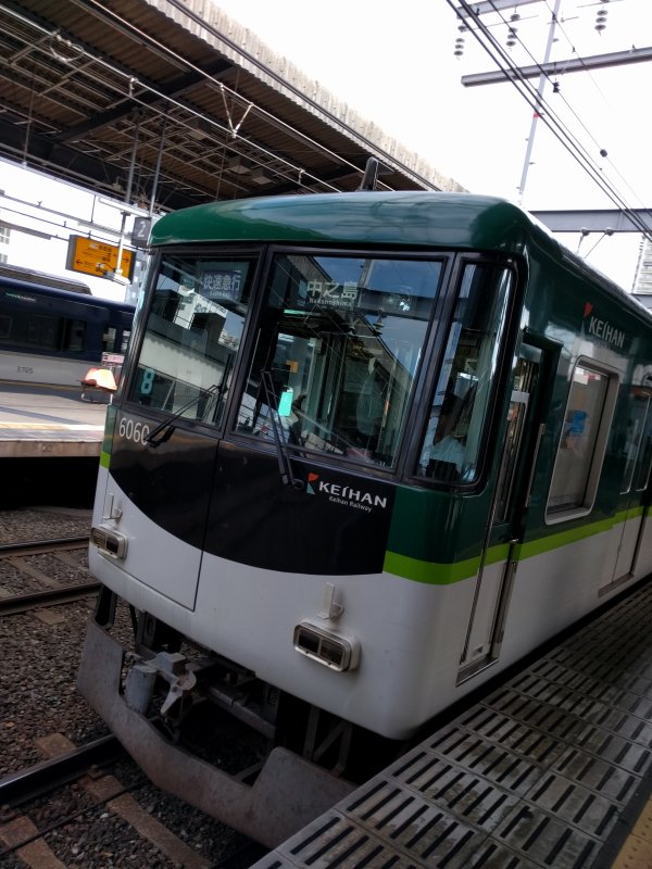 快速急行中之島行き