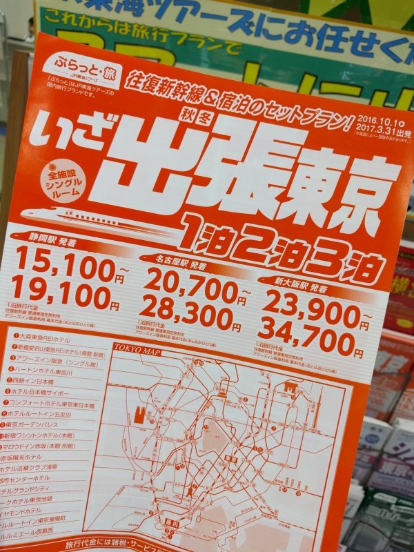 ビジネスプラン