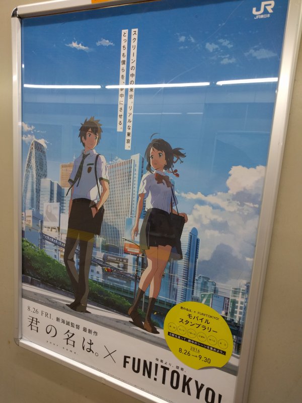 モバイルスタンプラリー