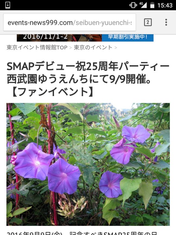 ファンイベント