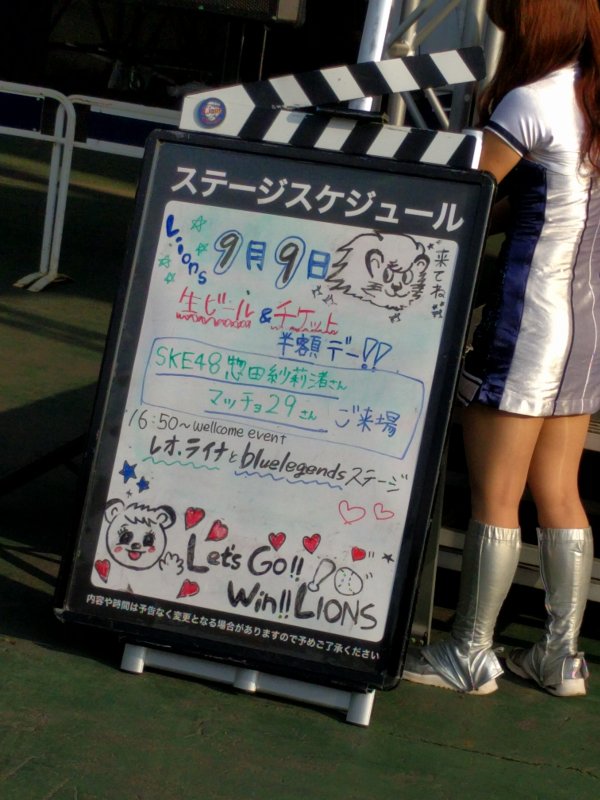 ステージスケジュール