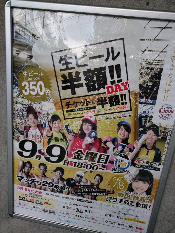 本日のイベント