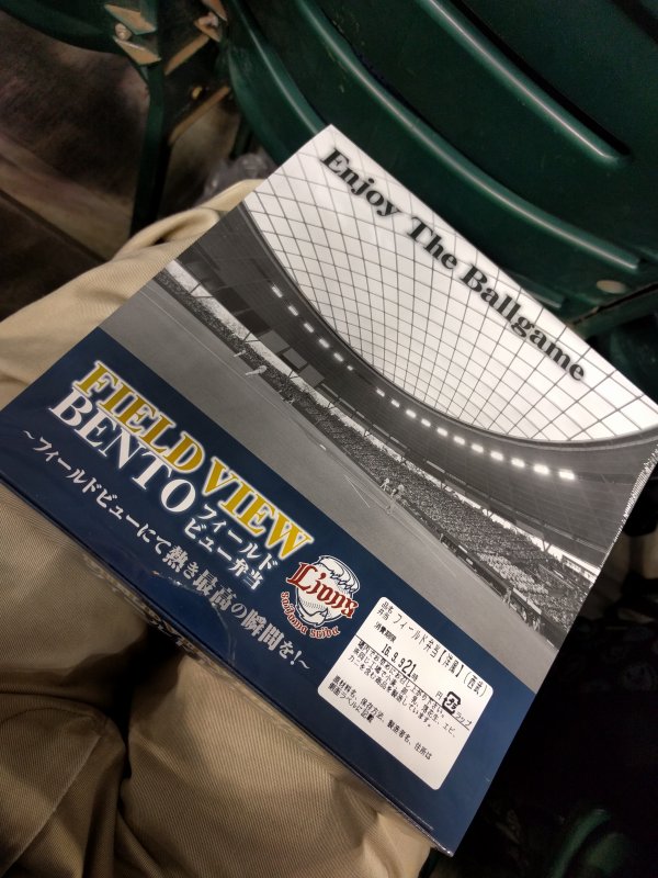 フィールド弁当