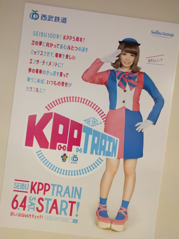 SEIBU KPP TRAIN