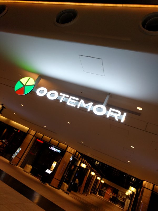 OOTEMORI