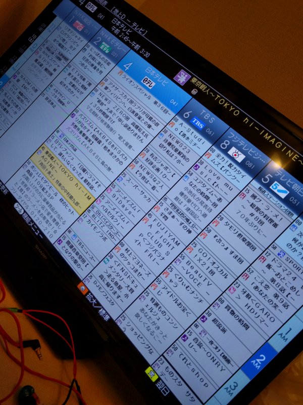 今晩のEPG