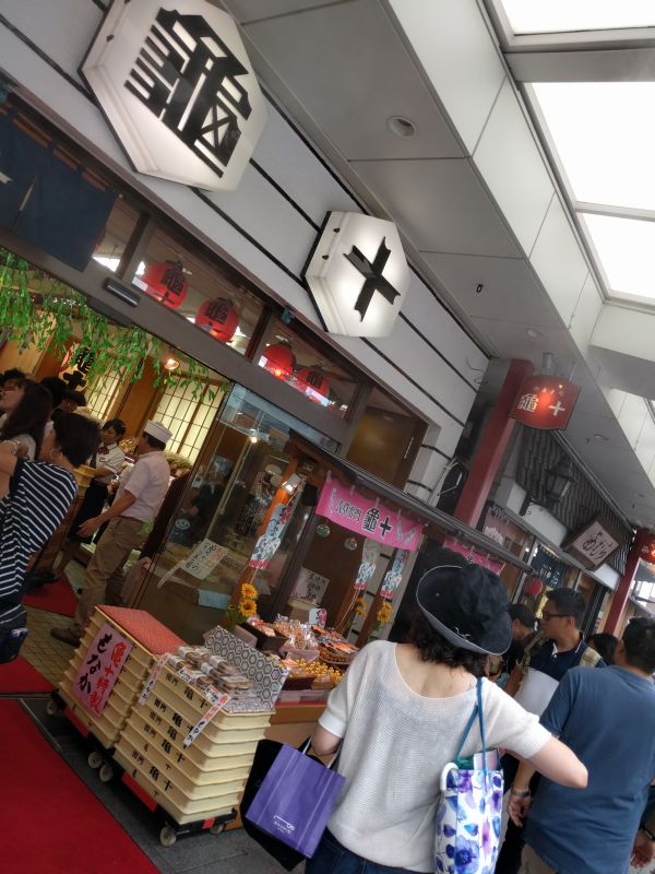 亀十
