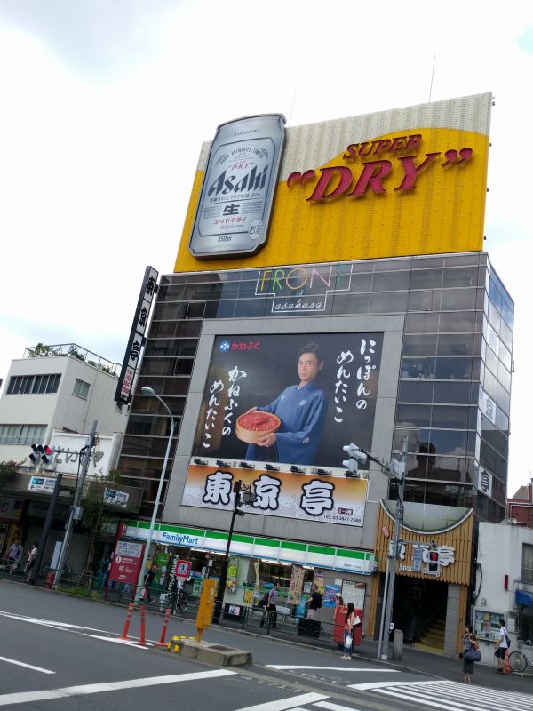 東京亭