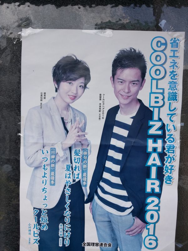 クルービズヘア