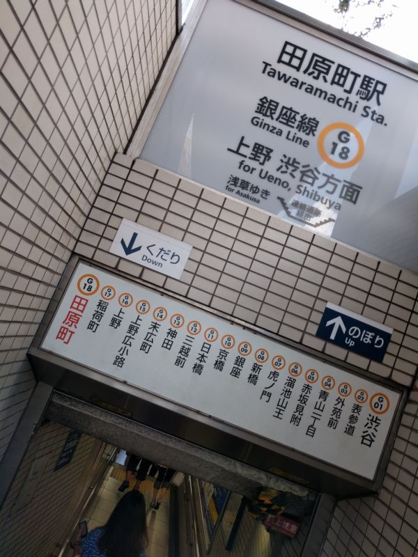 銀座線