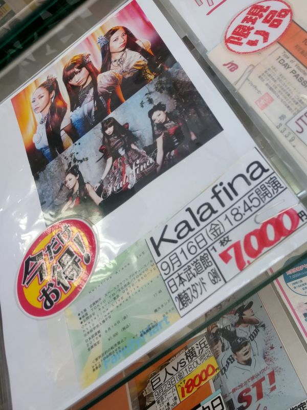 Kalafinaのライブ