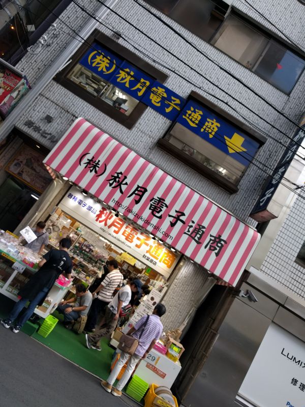 みんな大好き秋月電子