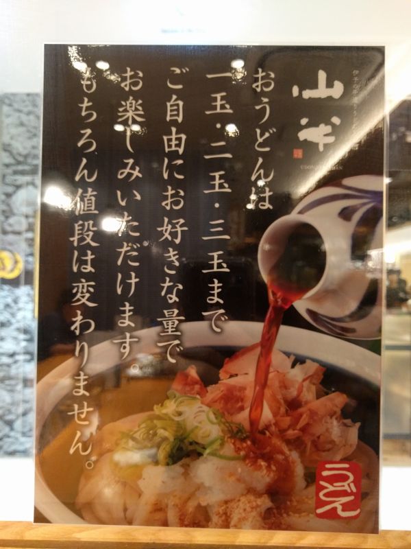 増量可