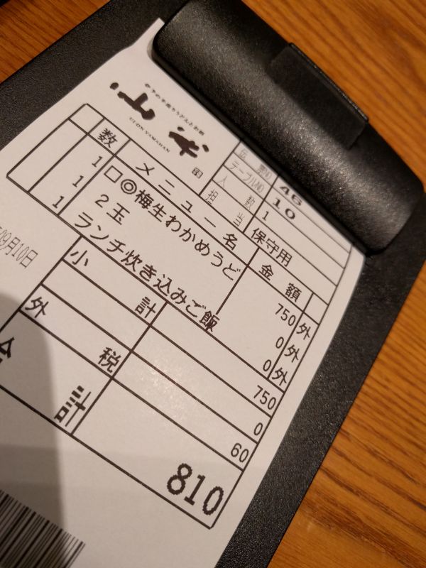 ２玉増量