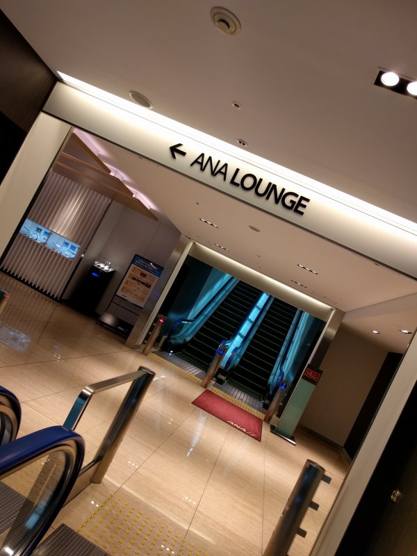 ANA LOUNGE