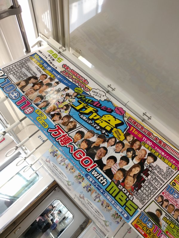 本日の万博イベント