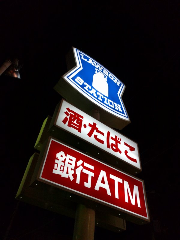 ローソン来店