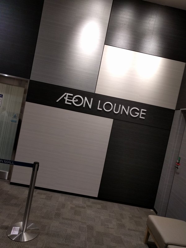 AEON LOUNGE