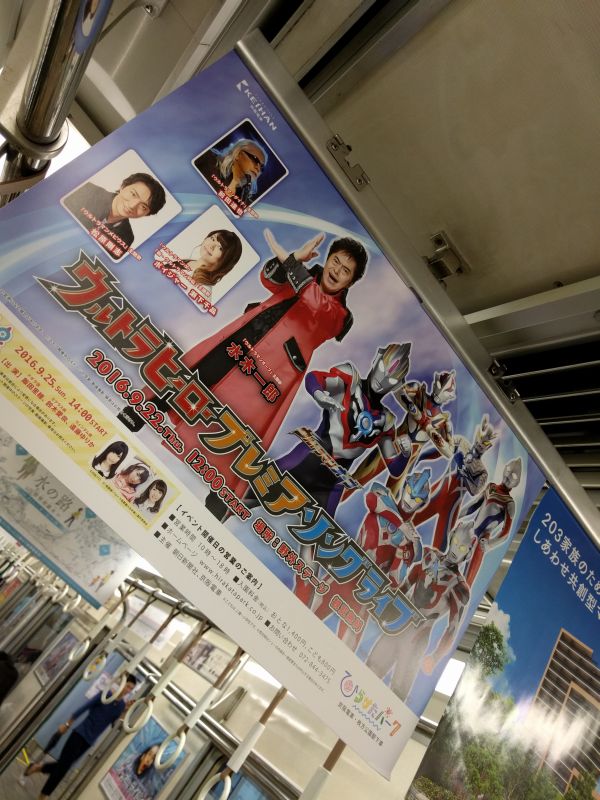 ウルトラヒーロープレミアソングライブ