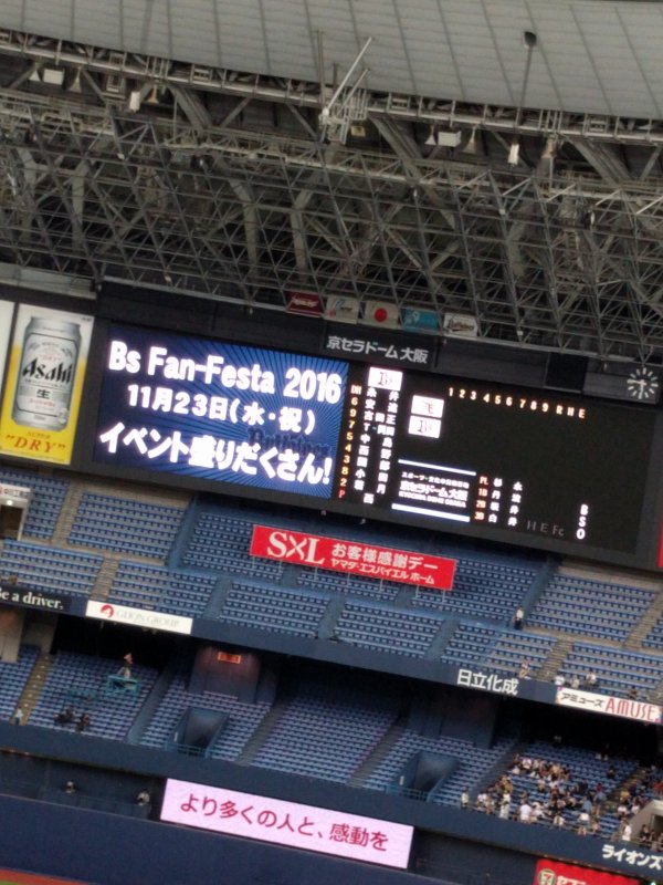 Bs Fan-Festa 2016
