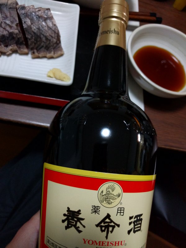 養命酒の封開け