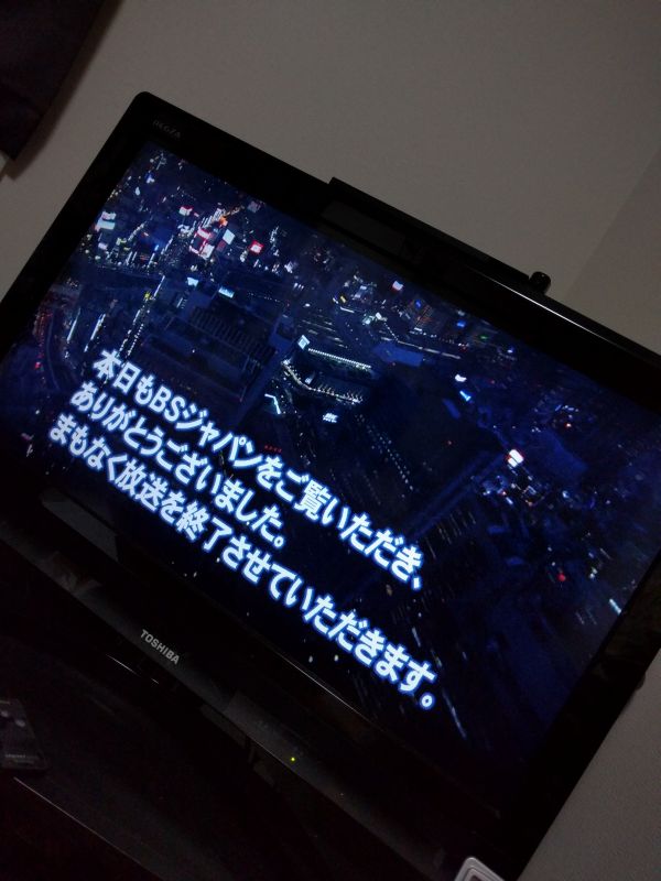 BSジャパンのクロージング