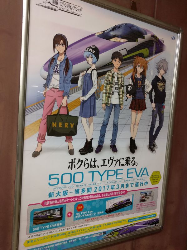 500 TYPE EVA