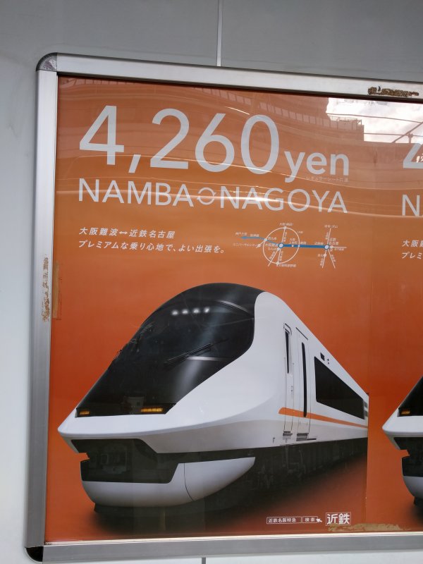 NAMBA->NAGOYA