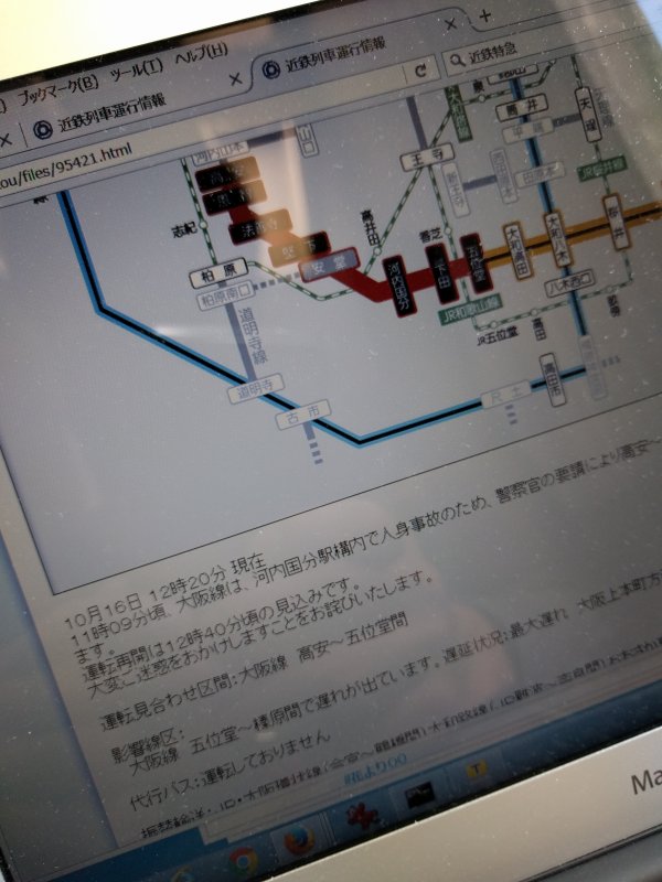 運転再開予定時刻