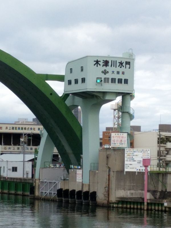 防潮水門の試運転日