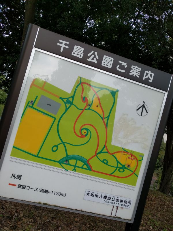 千島公園ご案内