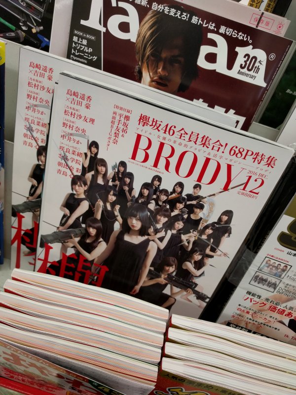 BRODY12月号