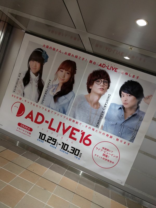 AD-LIVE'16